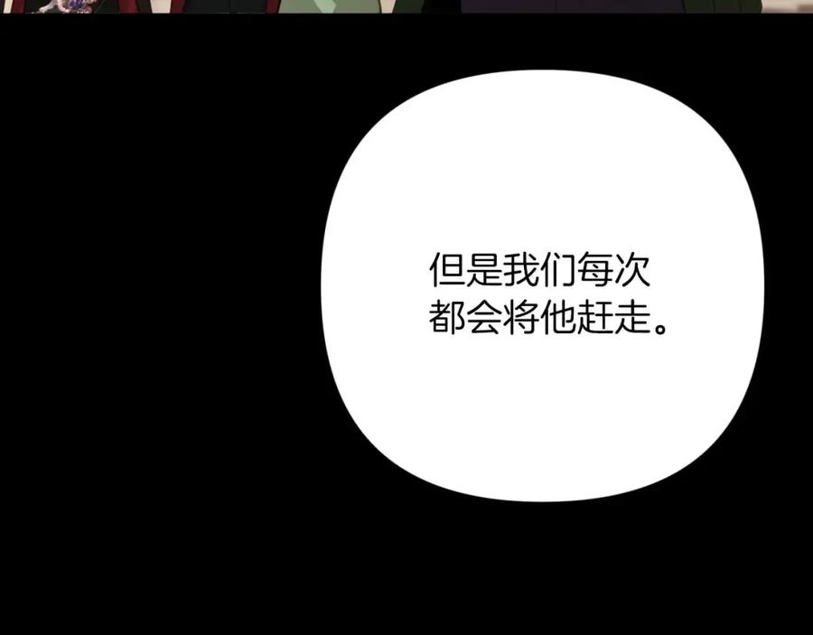 《钻石小姐历险记》第60话 无法忘记那孩子 第114页