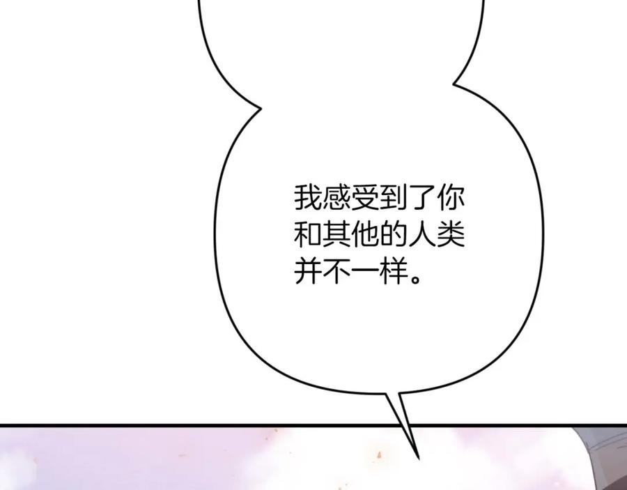《钻石小姐历险记》第60话 无法忘记那孩子 第202页