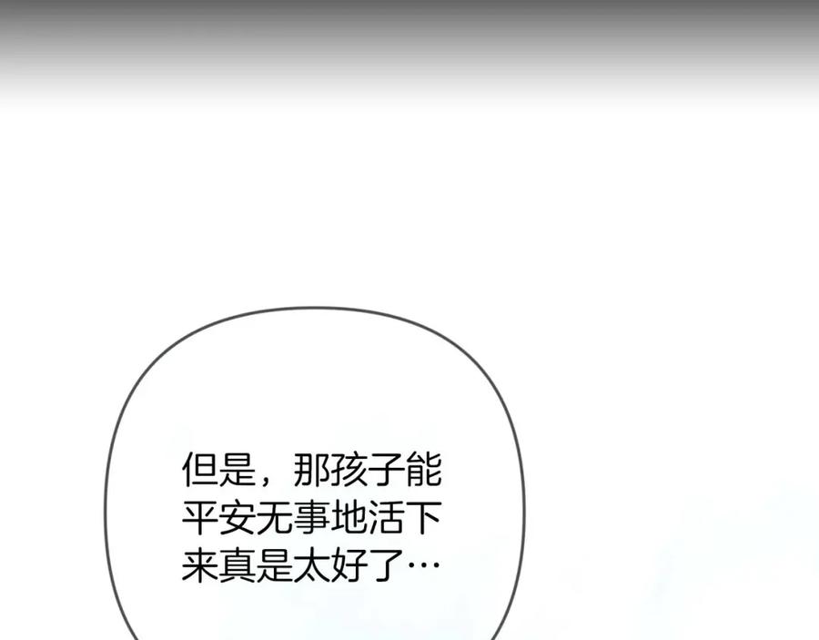 《钻石小姐历险记》第60话 无法忘记那孩子 第144页