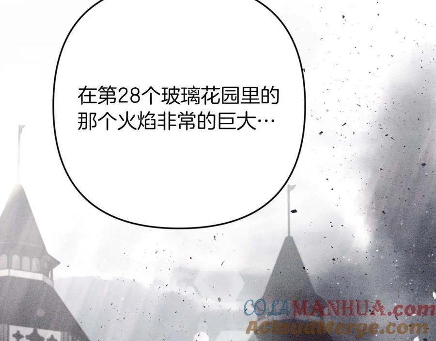 《钻石小姐历险记》第60话 无法忘记那孩子 第161页