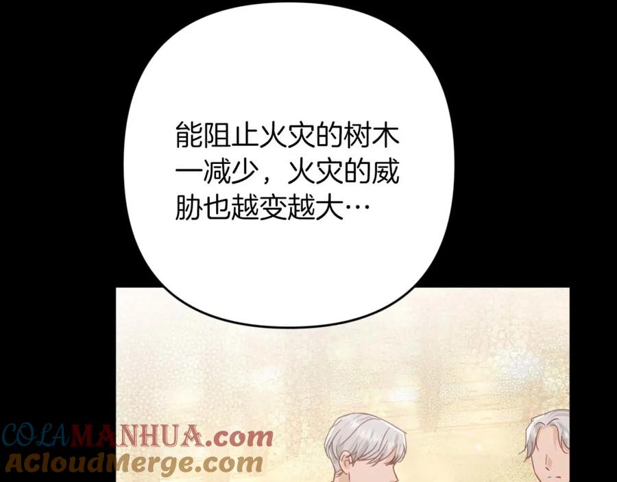《钻石小姐历险记》第60话 无法忘记那孩子 第81页