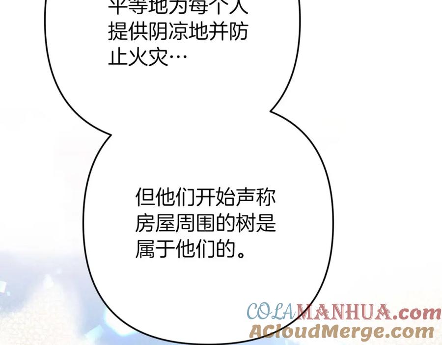 《钻石小姐历险记》第60话 无法忘记那孩子 第73页