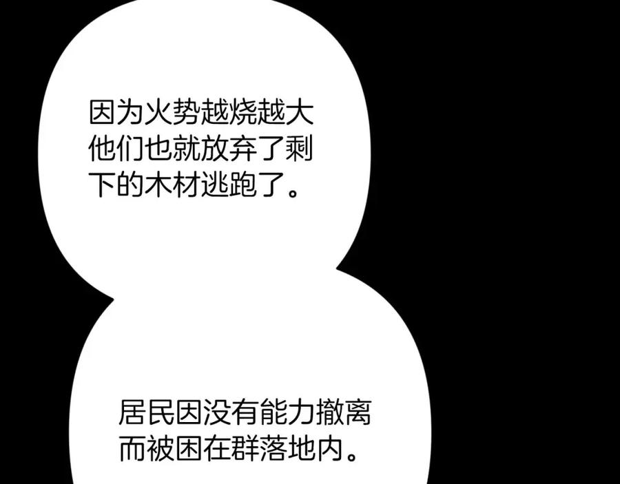 《钻石小姐历险记》第60话 无法忘记那孩子 第135页