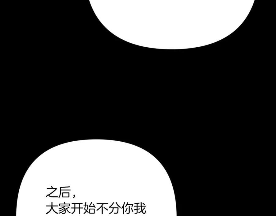 《钻石小姐历险记》第60话 无法忘记那孩子 第76页