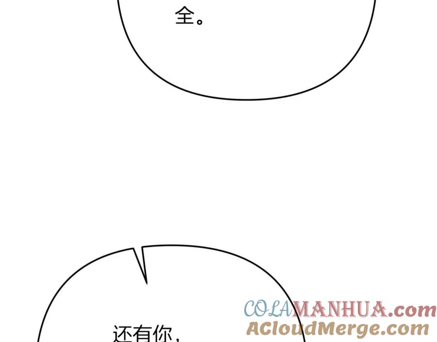 《钻石小姐历险记》第60话 无法忘记那孩子 第217页