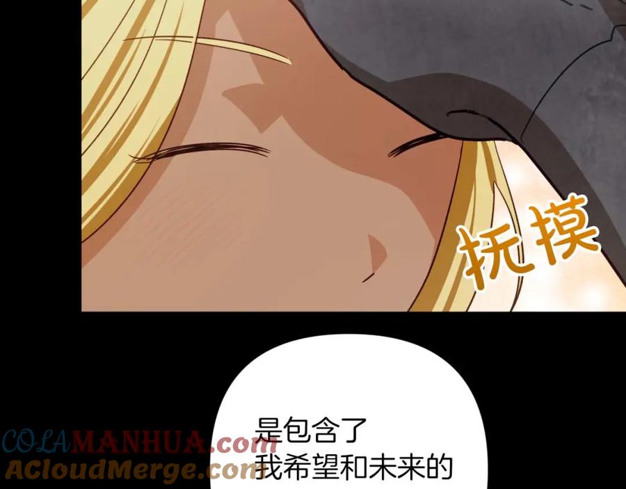 《钻石小姐历险记》第60话 无法忘记那孩子 第101页