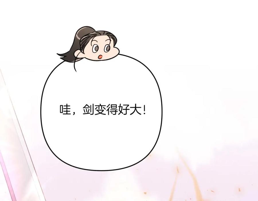 《钻石小姐历险记》第61话 长着锯齿的火焰 第27页