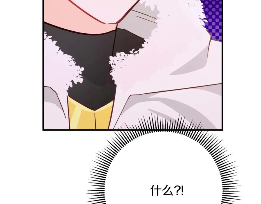《钻石小姐历险记》第61话 长着锯齿的火焰 第116页
