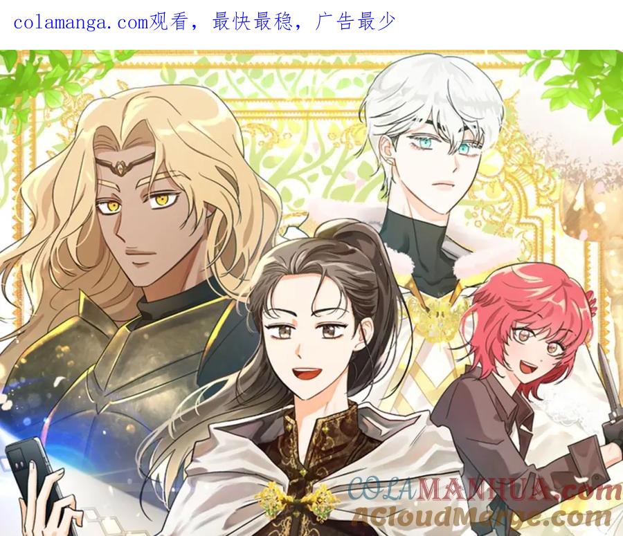 《钻石小姐历险记》第61话 长着锯齿的火焰 第1页