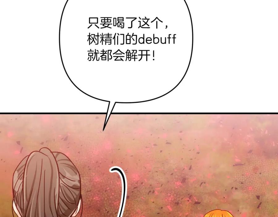 《钻石小姐历险记》第61话 长着锯齿的火焰 第152页