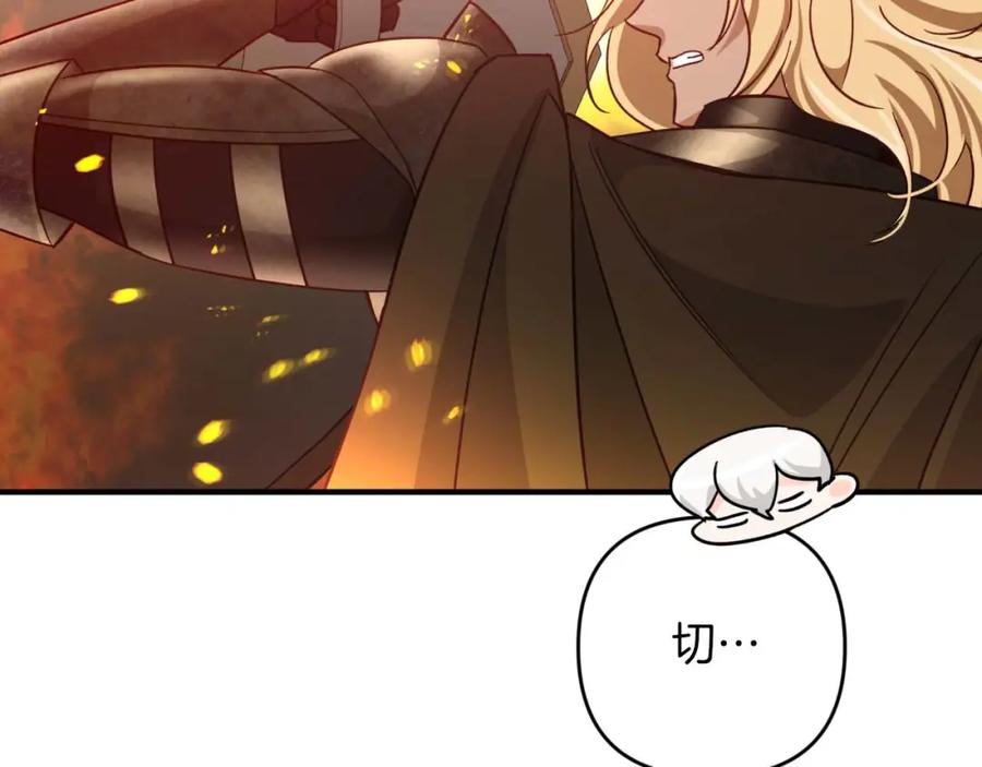 《钻石小姐历险记》第61话 长着锯齿的火焰 第202页