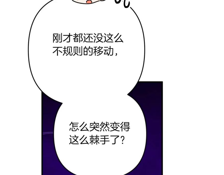 《钻石小姐历险记》第61话 长着锯齿的火焰 第96页