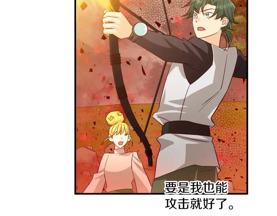 《钻石小姐历险记》第61话 长着锯齿的火焰 第206页