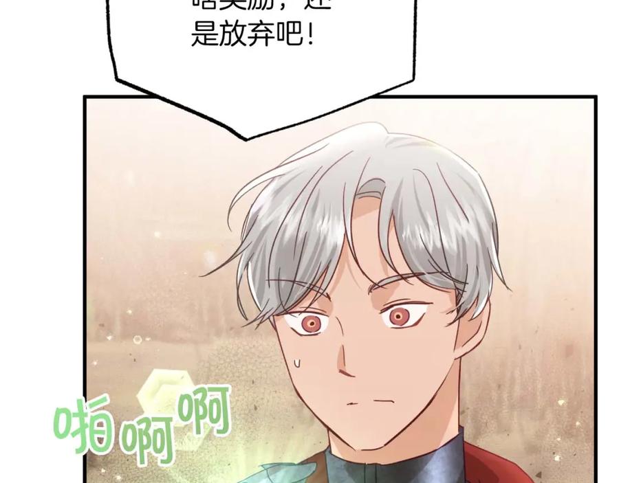 《钻石小姐历险记》第61话 长着锯齿的火焰 第24页