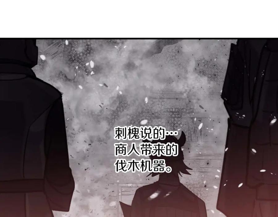 《钻石小姐历险记》第61话 长着锯齿的火焰 第76页