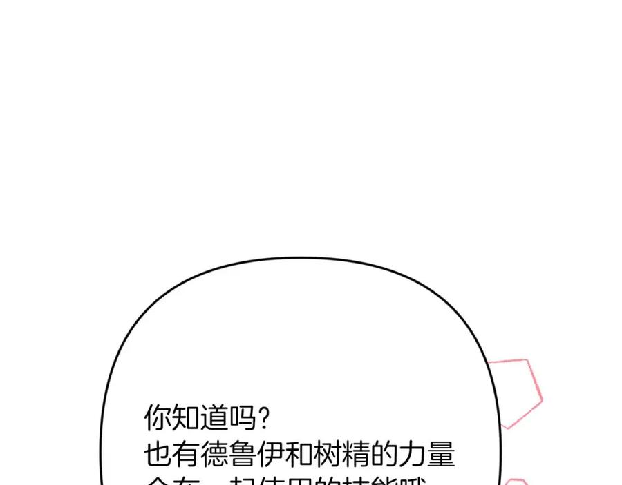 《钻石小姐历险记》第61话 长着锯齿的火焰 第184页