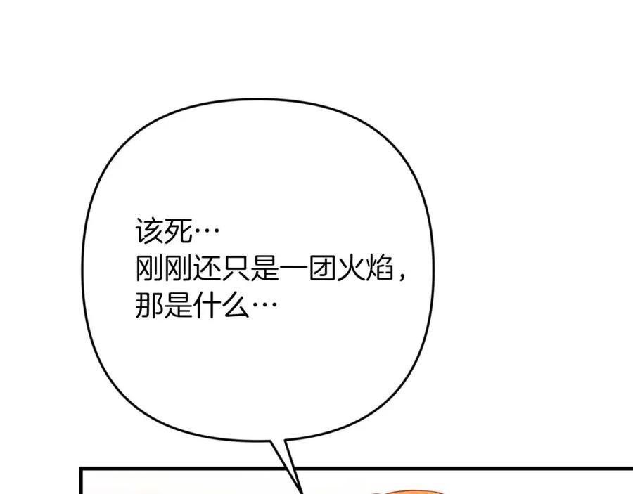 《钻石小姐历险记》第61话 长着锯齿的火焰 第78页