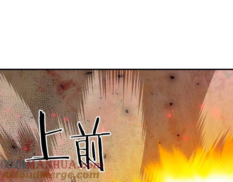 《钻石小姐历险记》第61话 长着锯齿的火焰 第105页