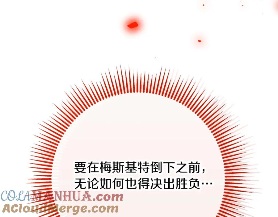 《钻石小姐历险记》第61话 长着锯齿的火焰 第209页