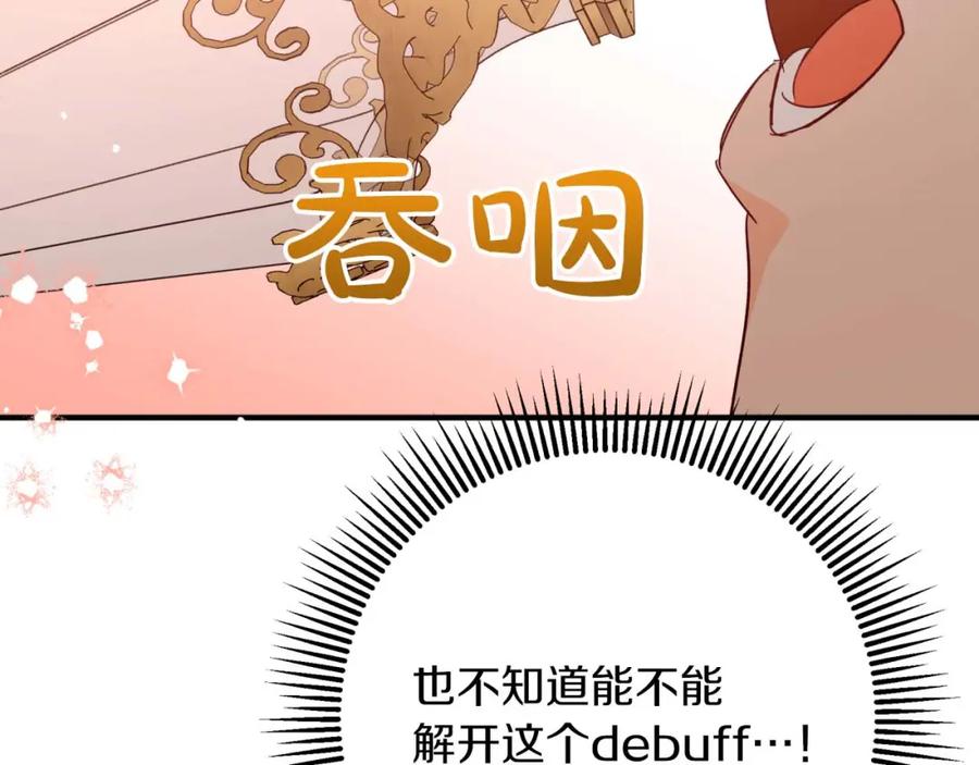 《钻石小姐历险记》第61话 长着锯齿的火焰 第159页