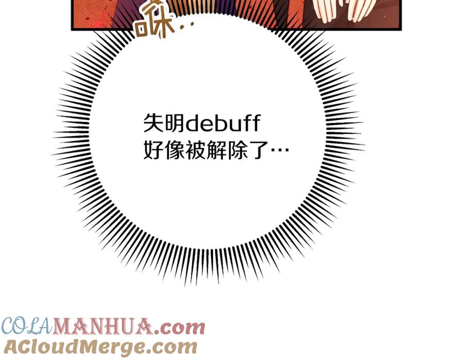 《钻石小姐历险记》第61话 长着锯齿的火焰 第165页