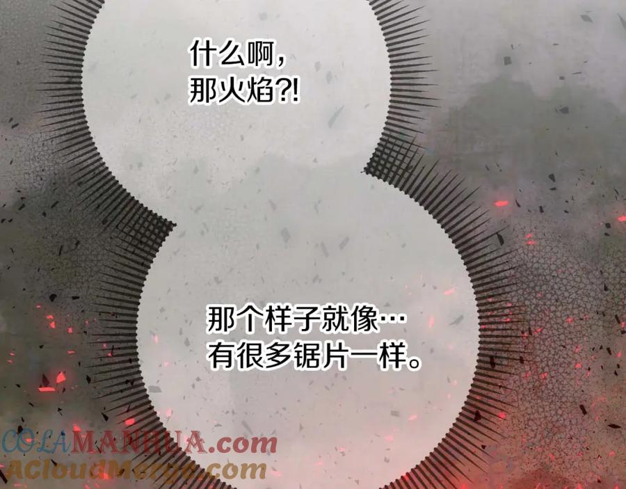 《钻石小姐历险记》第61话 长着锯齿的火焰 第69页
