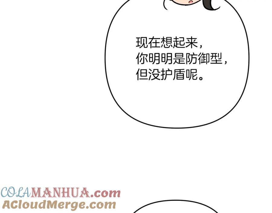 《钻石小姐历险记》第61话 长着锯齿的火焰 第33页