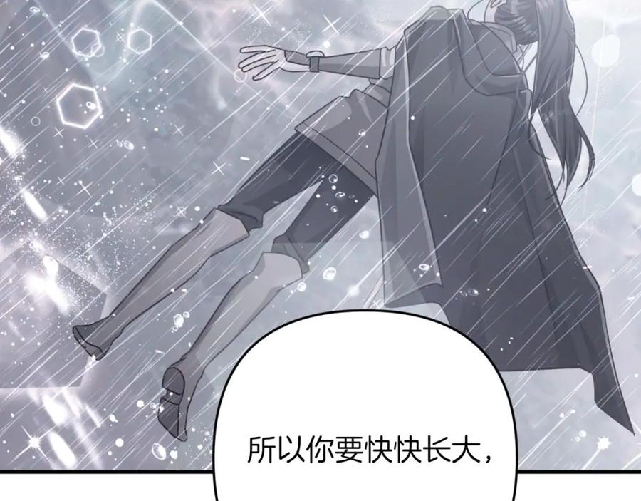 《钻石小姐历险记》第61话 长着锯齿的火焰 第190页