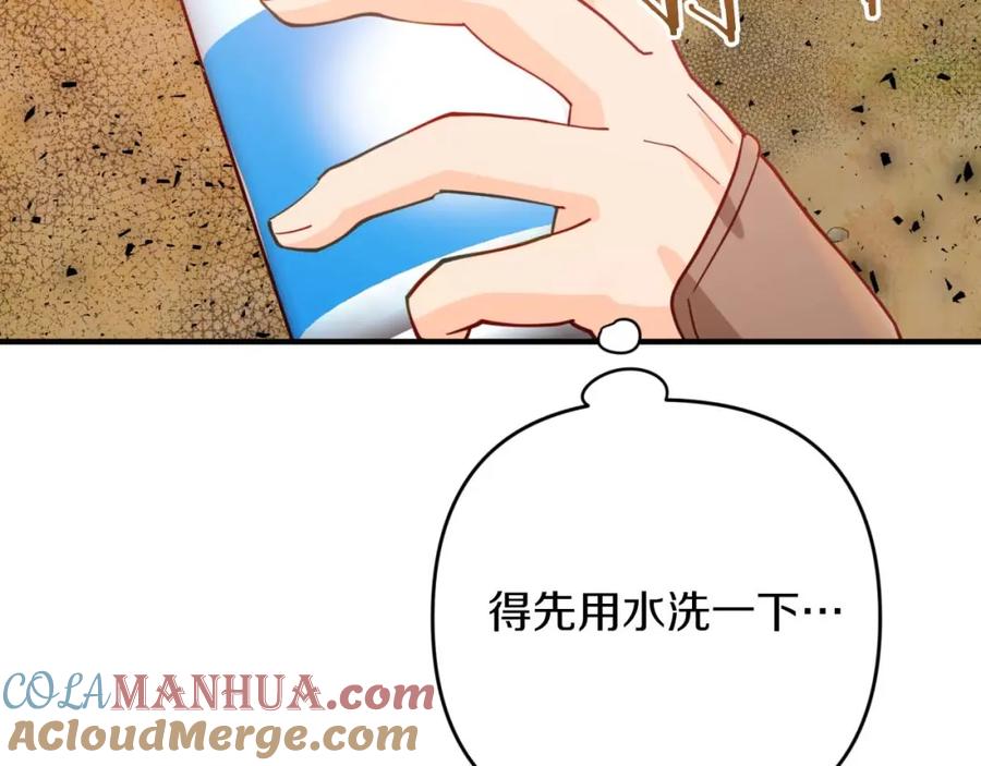 《钻石小姐历险记》第61话 长着锯齿的火焰 第65页
