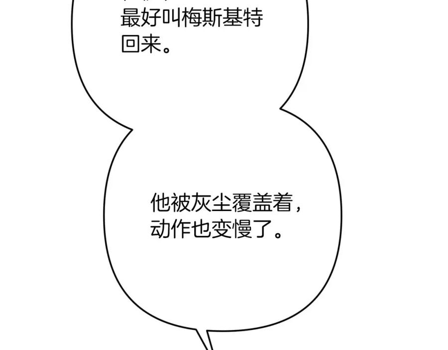 《钻石小姐历险记》第61话 长着锯齿的火焰 第196页