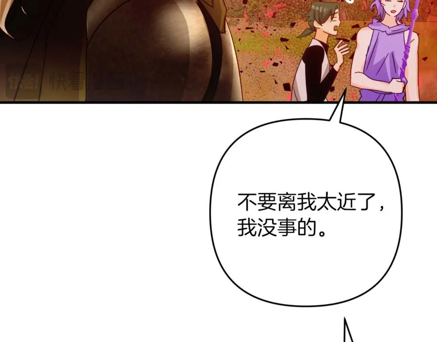 《钻石小姐历险记》第61话 长着锯齿的火焰 第88页