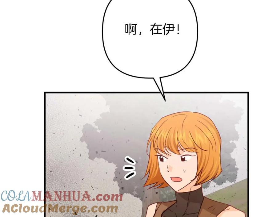 《钻石小姐历险记》第61话 长着锯齿的火焰 第49页