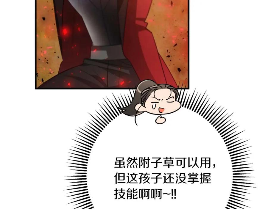 《钻石小姐历险记》第61话 长着锯齿的火焰 第142页
