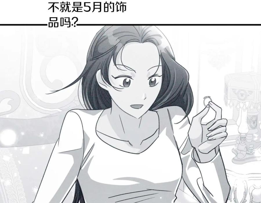 《钻石小姐历险记》第61话 长着锯齿的火焰 第18页