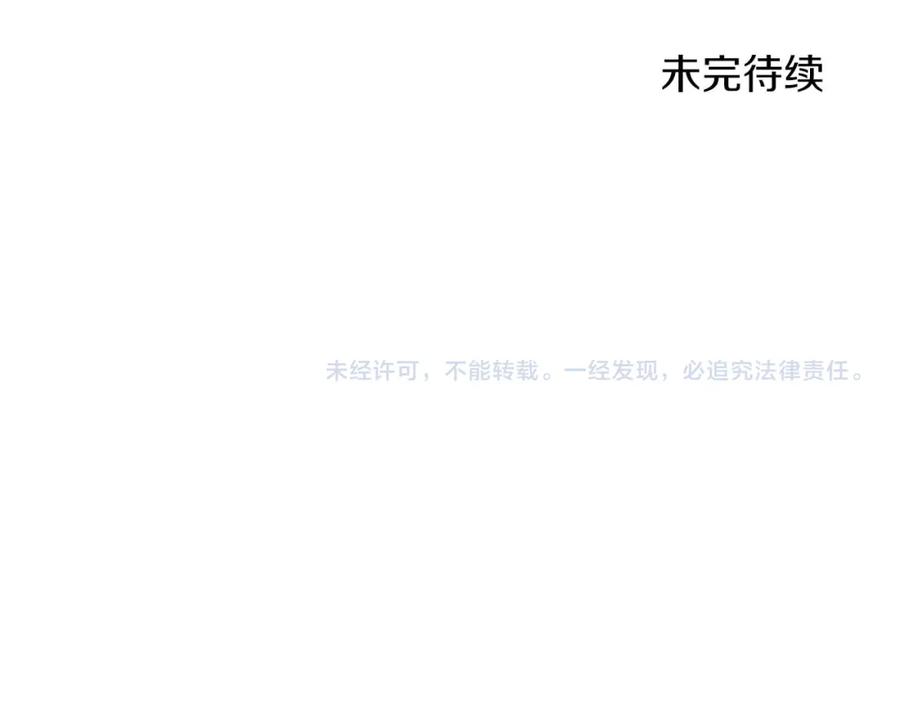 《钻石小姐历险记》第61话 长着锯齿的火焰 第223页