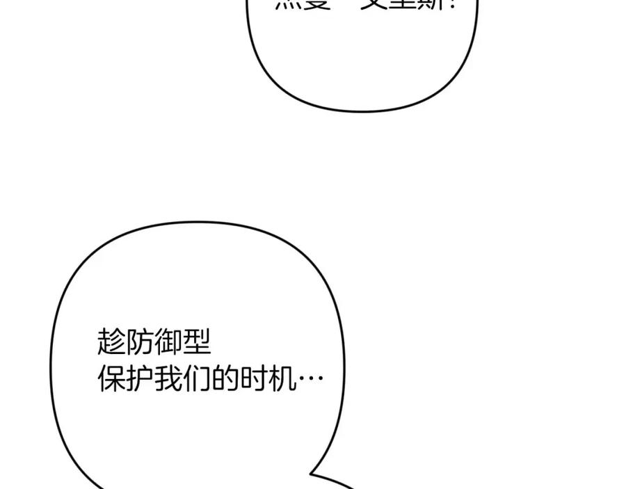 《钻石小姐历险记》第61话 长着锯齿的火焰 第124页