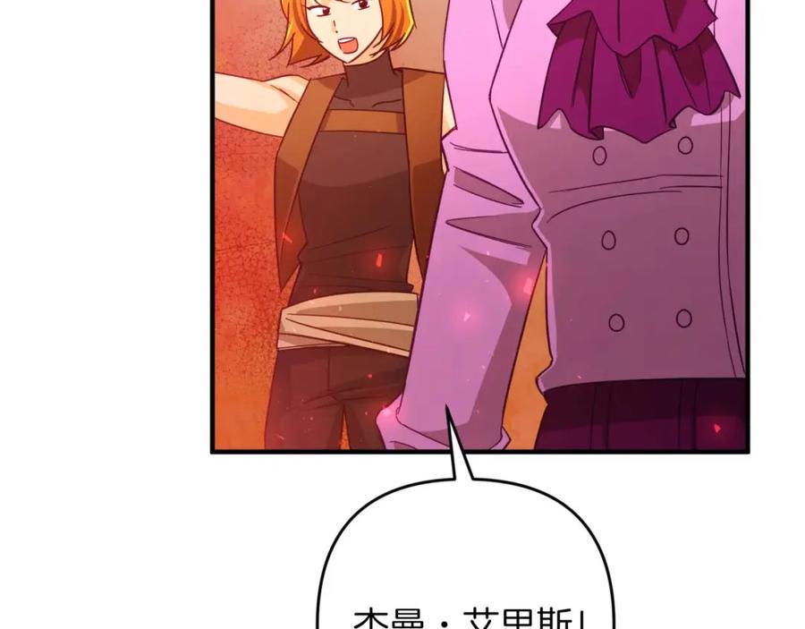 《钻石小姐历险记》第61话 长着锯齿的火焰 第123页