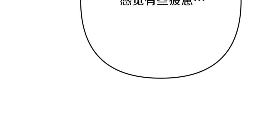 《钻石小姐历险记》第61话 长着锯齿的火焰 第36页