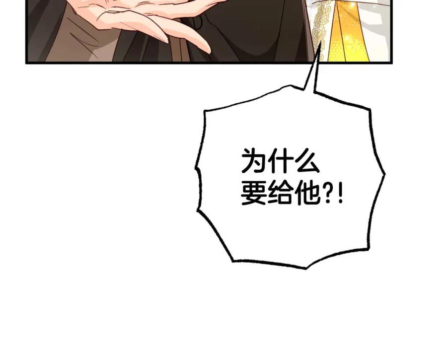 《钻石小姐历险记》第61话 长着锯齿的火焰 第22页