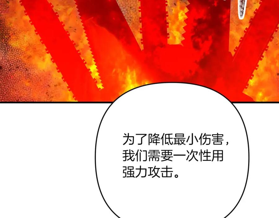 《钻石小姐历险记》第61话 长着锯齿的火焰 第138页