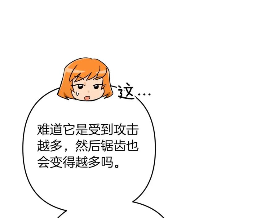 《钻石小姐历险记》第61话 长着锯齿的火焰 第136页