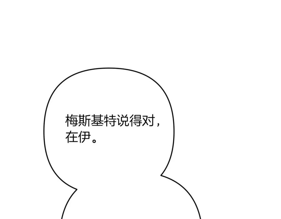 《钻石小姐历险记》第61话 长着锯齿的火焰 第92页