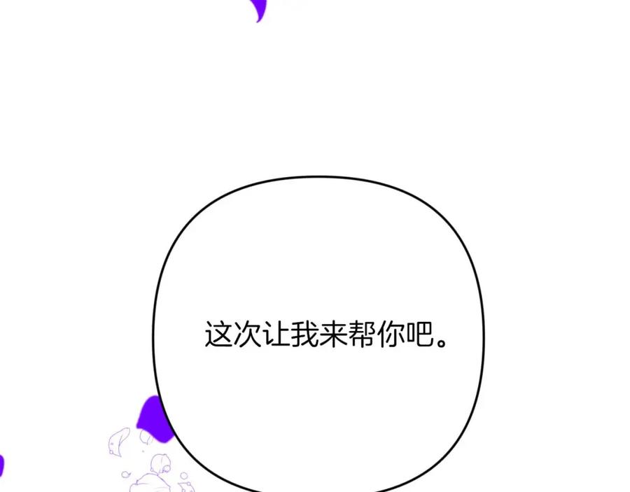 《钻石小姐历险记》第61话 长着锯齿的火焰 第220页