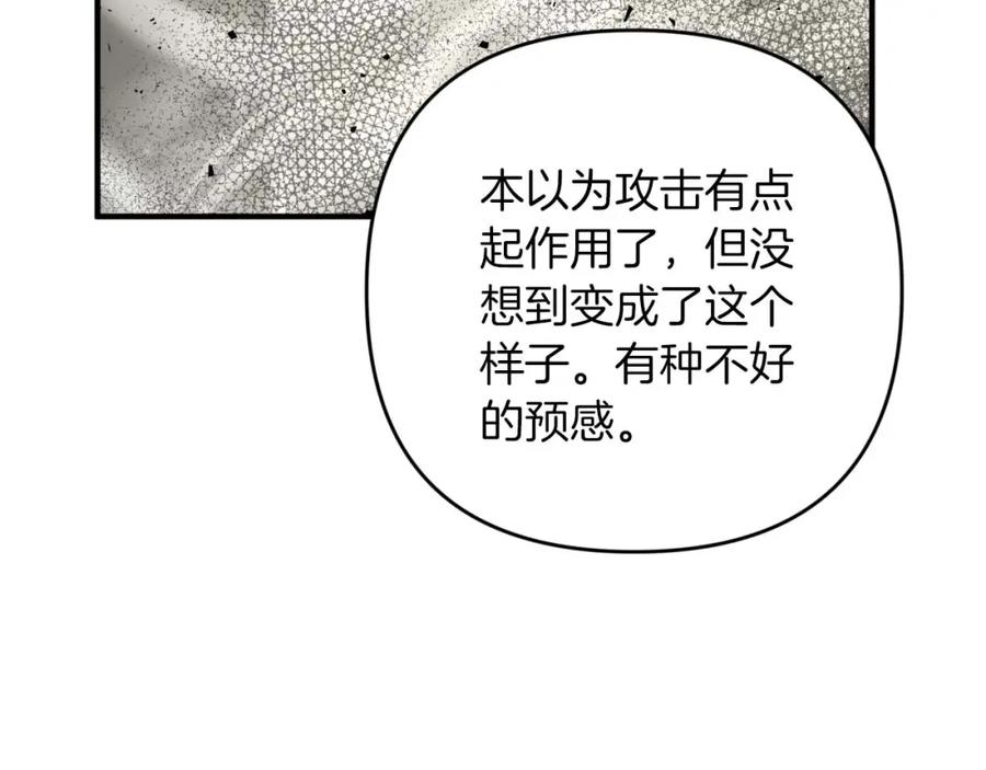 《钻石小姐历险记》第61话 长着锯齿的火焰 第54页