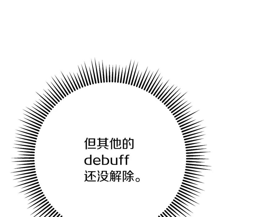 《钻石小姐历险记》第61话 长着锯齿的火焰 第166页