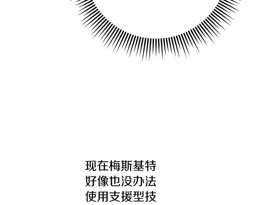 《钻石小姐历险记》第61话 长着锯齿的火焰 第143页