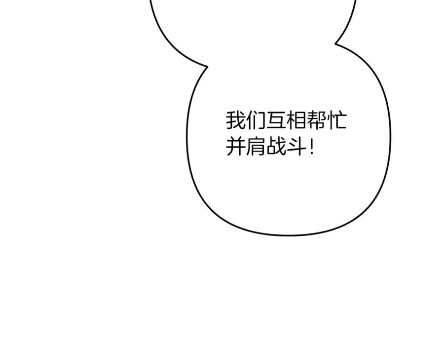 《钻石小姐历险记》第61话 长着锯齿的火焰 第191页