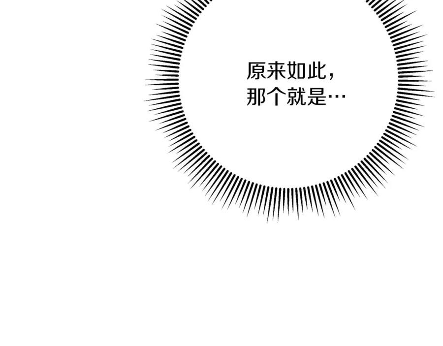 《钻石小姐历险记》第61话 长着锯齿的火焰 第75页