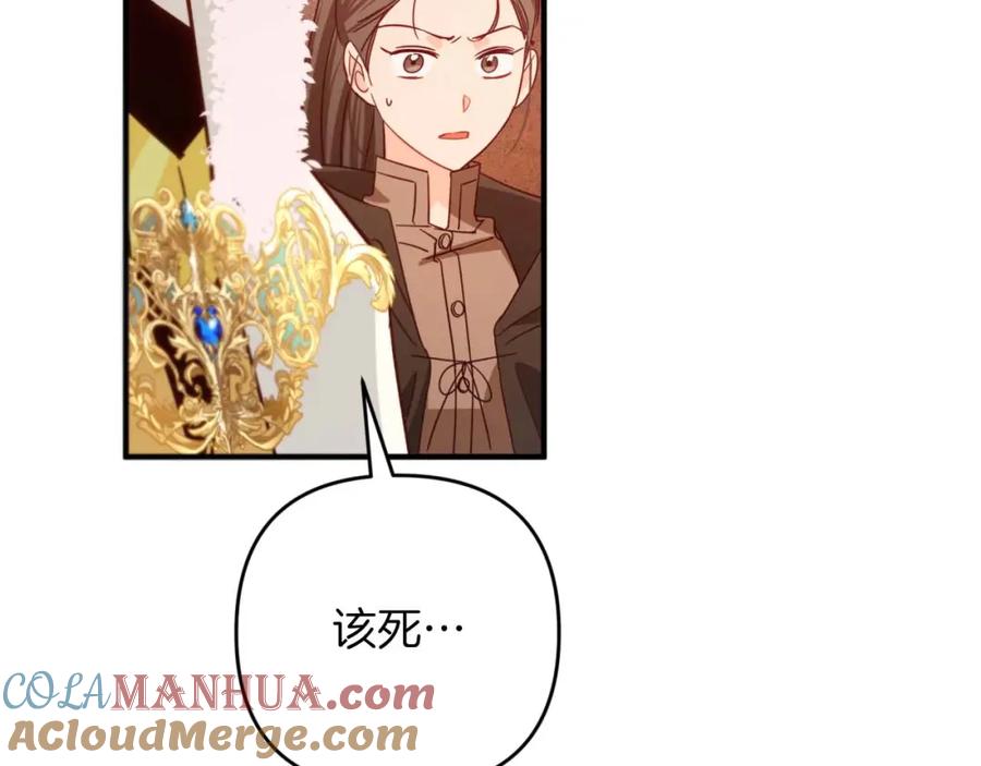 《钻石小姐历险记》第61话 长着锯齿的火焰 第113页