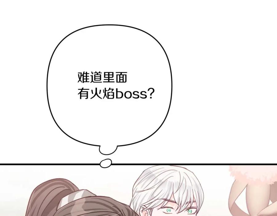 《钻石小姐历险记》第61话 长着锯齿的火焰 第55页